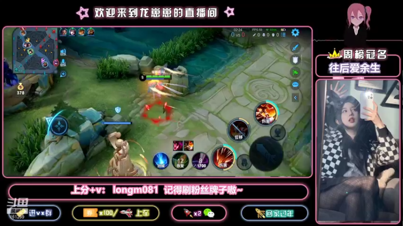 【2021-12-22 22点场】小龙女OuO：鼓励队友主播带粉  欢迎家人上车~