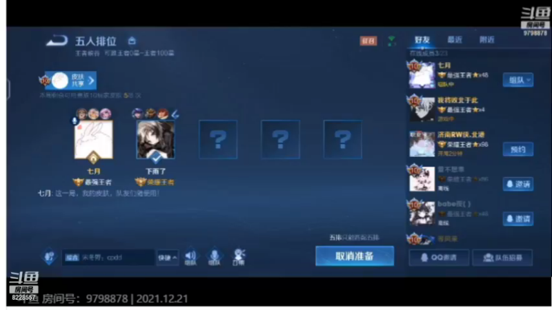 【2021-12-21 16点场】济南RW侠花云：无头骑士向日葵