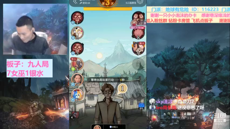 【2021-12-23 02点场】三DeDe：全网唯一九人局
