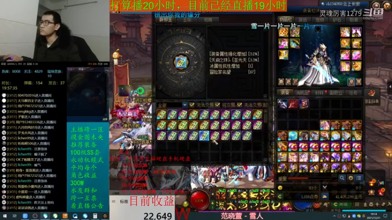 【 2021-12-21 19点场】灵魂厉害1279：唉，偷懒了来补点时长吧