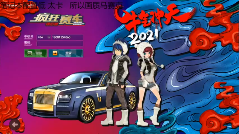 【2021-12-23 12点场】成都卢本皇：学会笨鸟先飞