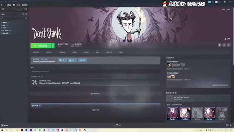 【2021-12-22 19点场】疯才lock：饥荒萌新单人生存