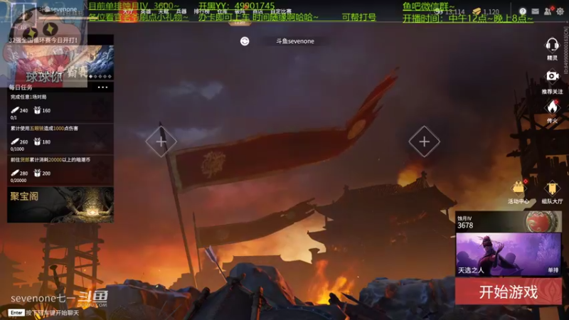 sevenone七一的精彩时刻 20211223 13点场