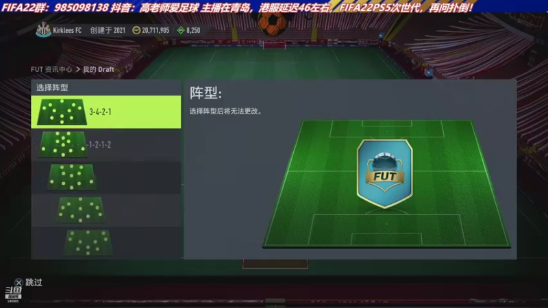 【2021-12-23 16点场】高老师爱足球：一直征召一直爽~