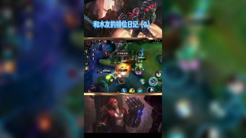 辅助星妈怒抢五杀