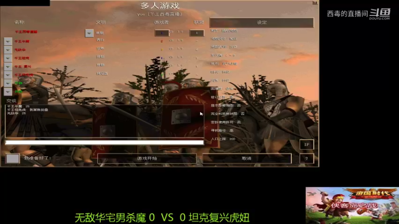 坦克组3：2无敌华组