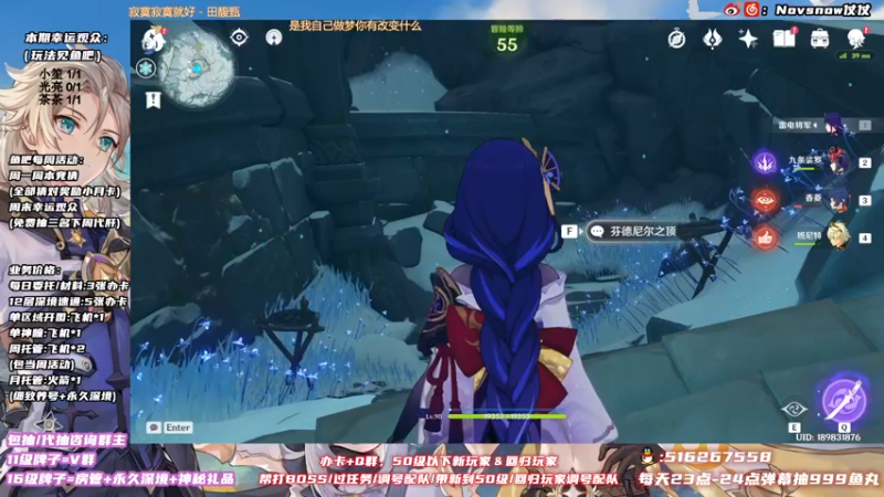 【2021-12-23 00点场】Novsnow仗仗：办卡看号/深境/活动