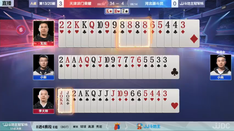 【2021-12-23 21点场】JJ斗地主官方：冠军杯总决赛八强天津4:0河北
