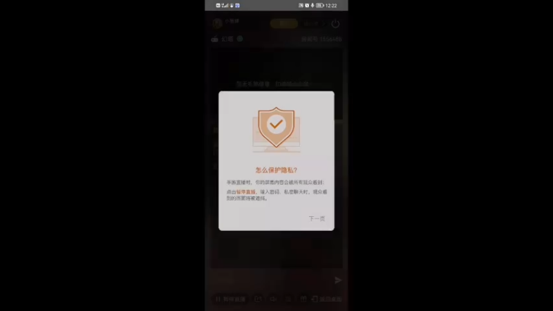 ！直播回看