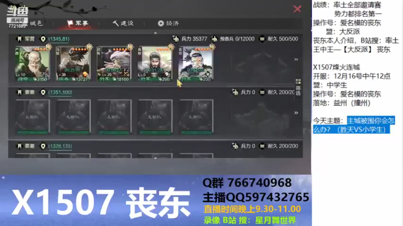 【2021-12-22 21点场】星月舞世界：主城被围你会怎么办？（胜天VS小雪生）