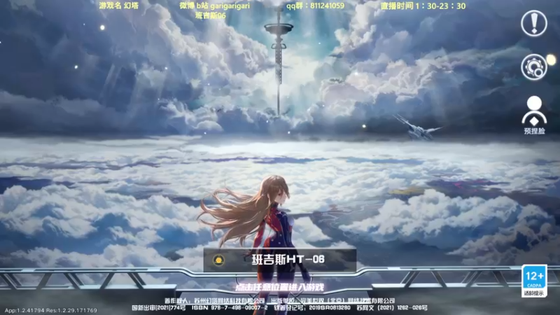 【2021-12-22 19点场】garigari：咖喱 - 满星红莲刀！感受一下~