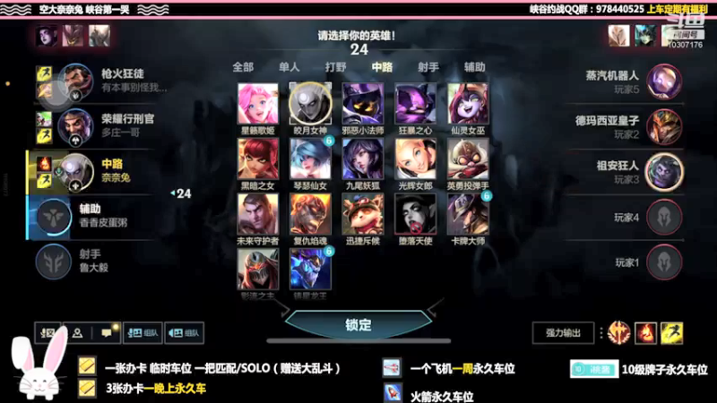 【2021-12-23 20点场】萝力桃：来！上车！今天不迟到~