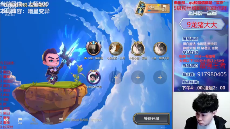 【2021-12-22 13点场】Xs雲烬：大师宗师局阵容随你点