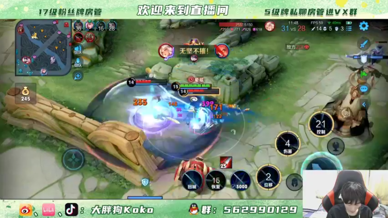 【2021-12-23 01点场】大胖狗koko：大厅五排带趟