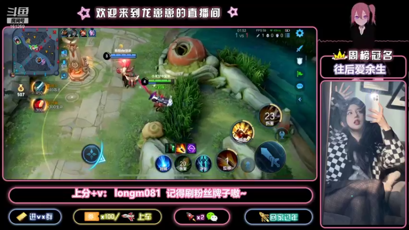 【2021-12-23 00点场】小龙女OuO：鼓励队友主播带粉  欢迎家人上车~