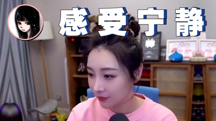 【女流】把心态放平能缓和关系