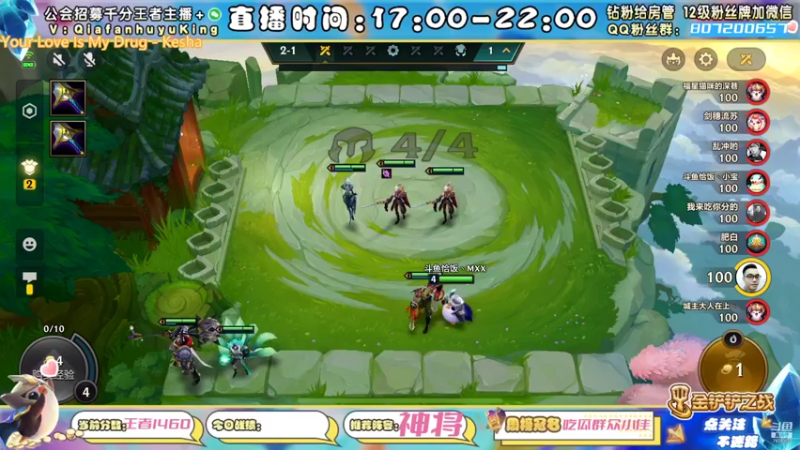 【2021-12-23 00点场】恰饭丶MXX：S1.5首个千分王者，神将天花板