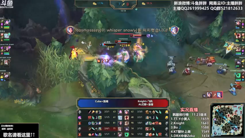 【2021-12-23 01点场】胖胖灬：胖胖OB:左手韩服第一\乌兹\水\bin