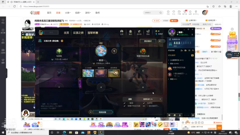 【2021-12-22 18点场】杰老板哦：第一天玩111