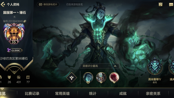娱乐主播