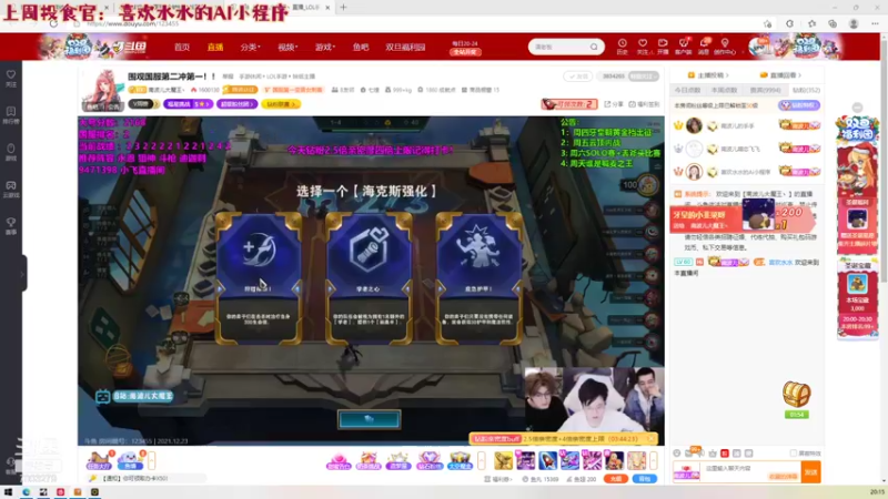 【2021-12-23 20点场】喜欢水水：双城之战!王者之路