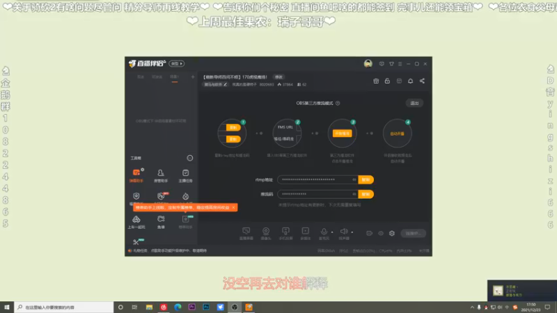 【2021-12-23 17点场】我真的是硬柿子：【萌新导师百问不烦】170虎视鹰扬！