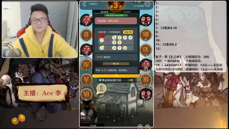 【2021-12-22 18点场】Ace丶老李：【官狼】第一视角大师场