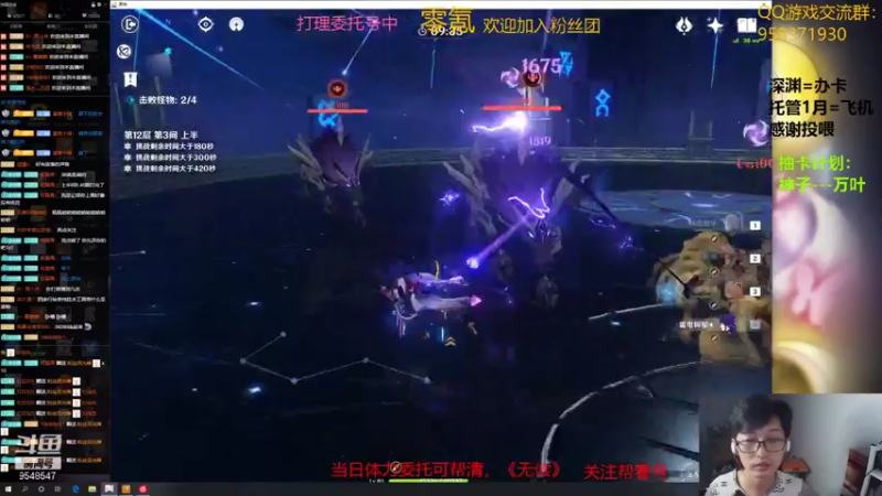 【2021-12-22 22点场】神雕大侠s：零氪主播哦《岩队守护者》