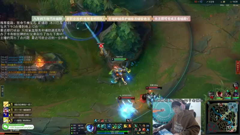 【2021-12-21 16点场】天才辅助杨小杨：软辅硬辅输出辅 只要是辅助这里都有教