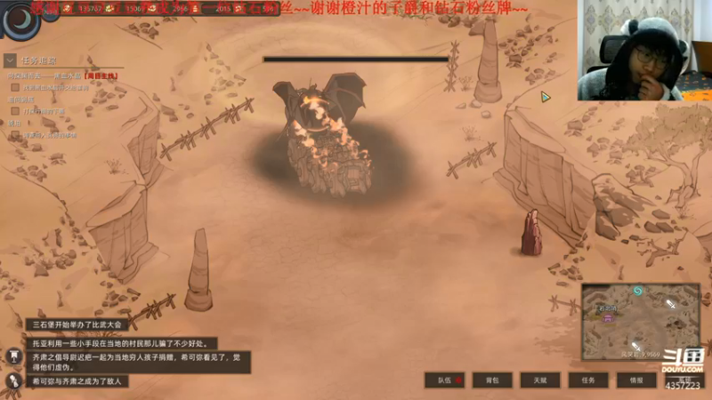 【2021-12-22 22点场】我有吾王之命：【吾王】部落与弯刀-第二季·吴迪是我朋友