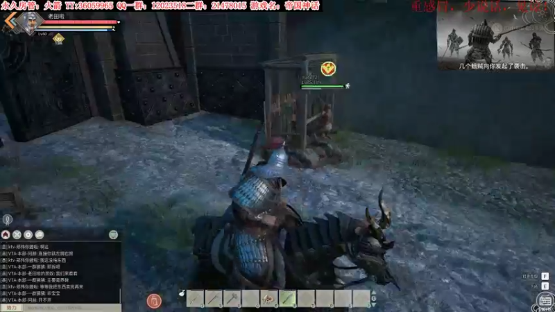 【2021-12-23 02点场】老田啦：【二哥】最强后勤部