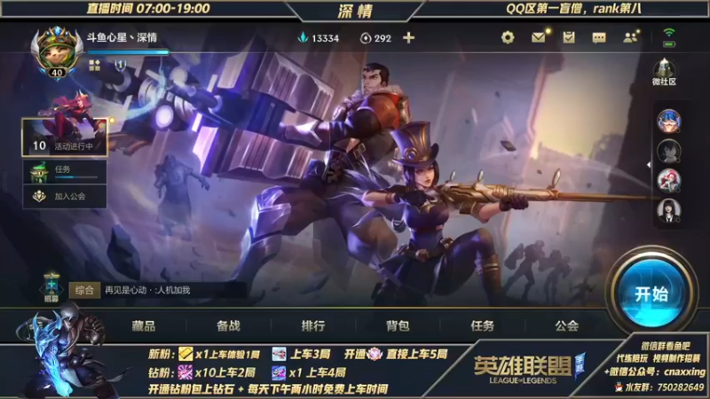 【2021-12-22 07点场】心星丶深情：榜一盲僧 Q区王者排位嘎嘎杀
