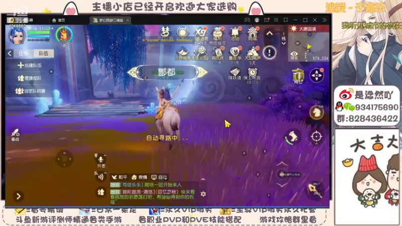 【2021-12-23 19点场】淰然乀：梦幻三维版太好玩啦