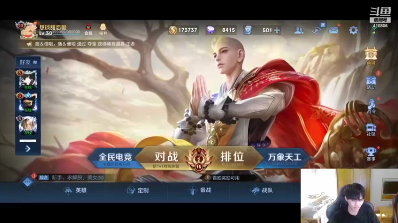 【2021-12-23 20点场】eStarPro诺言：JHKPL卡 国服卡王请求出战