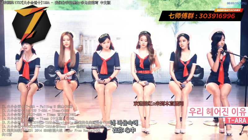 我在斗鱼看7师傅直播一起看