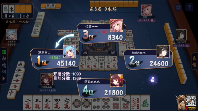 【2021-12-22 22点场】阿聪丷：【阿聪】冲雀圣吧~