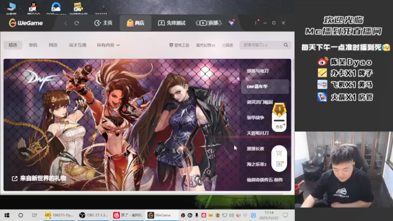 【2021-12-22 17点场】闪镜侠大药Dyao：你赶紧给我进来。