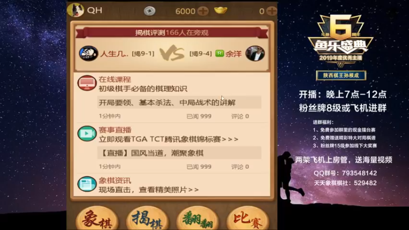 【2021-12-23 18点场】日月轮回888：金牌教练巅峰对决！