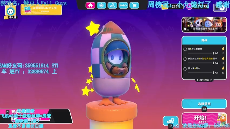 【2021-12-21 23点场】我最强阿啊啊：【光头强丨糖豆人】输亿把进厂拧螺丝