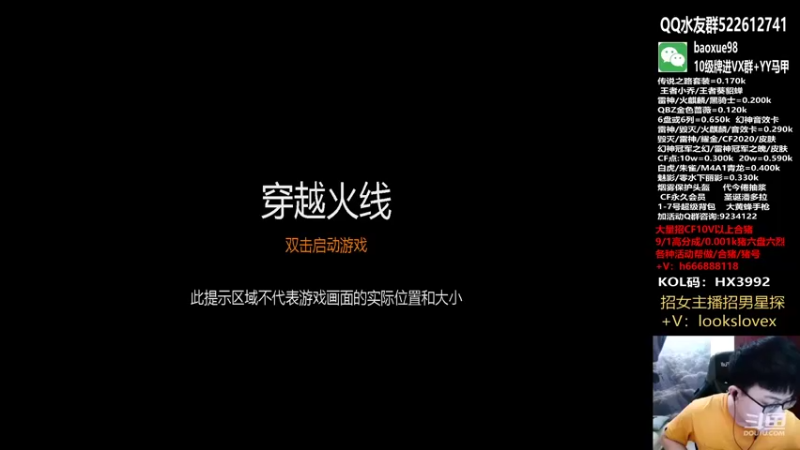 【2021-12-22 19点场】CF暴风雪：猛猛干的新主播！
