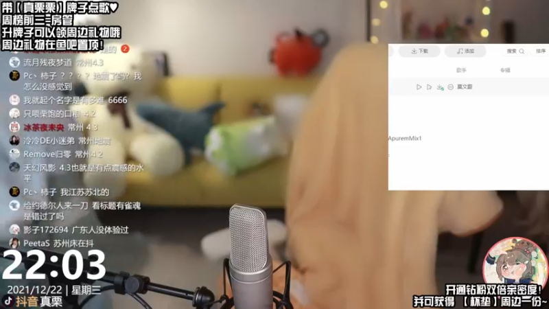 【2021-12-22 22点场】真栗：今晚唱歌&雀魂～