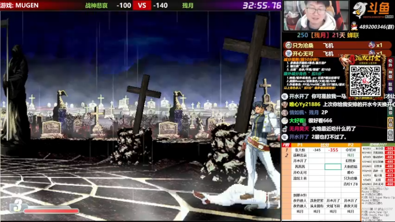 【2021-12-22 18点场】那日的风：【MUGEN】早早早 晚上好