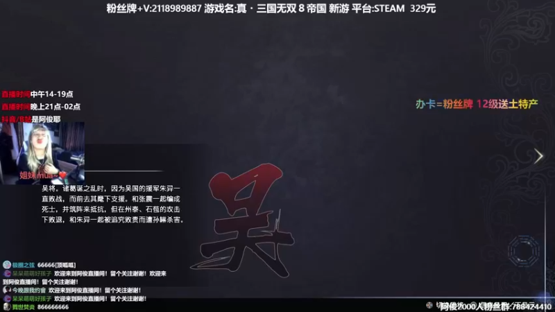 【2021-12-23 16点场】阿俊丶ll：【阿俊】新游《从军》来了！