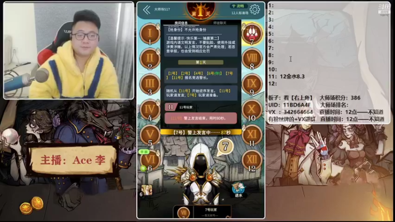 【2021-12-22 16点场】Ace丶老李：【官狼】第一视角大师场