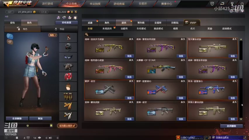 小邱425的精彩时刻 20211223 17点场