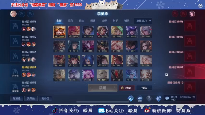 【2021-12-23 20点场】骚易丶：早睡早起身体好..