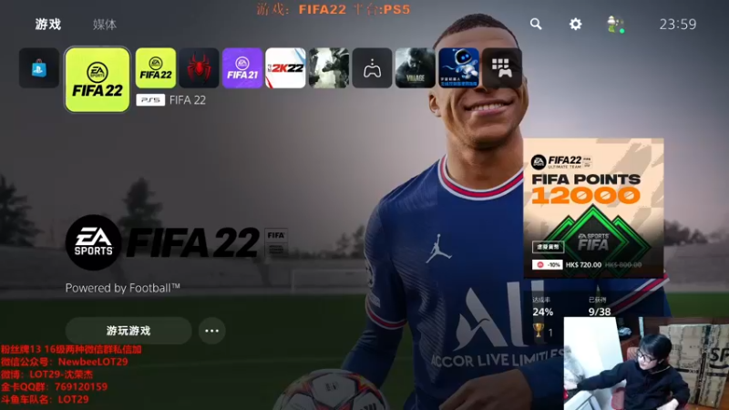 【2021-12-22 23点场】LOT29：FIFA22搞脑子