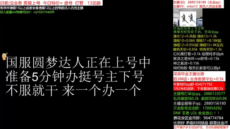 【2021-12-23 10点场】今日不服：估号看号评估账号，奥兹玛，强化增幅天空