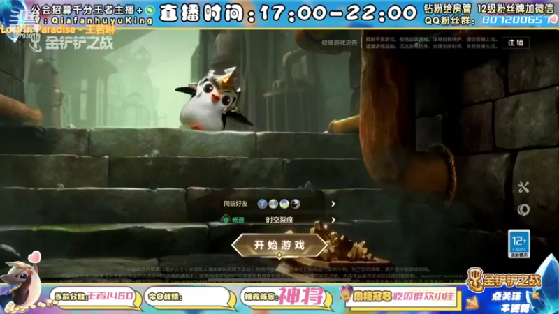 【2021-12-22 18点场】恰饭丶MXX：S1.5首个千分王者，神将天花板