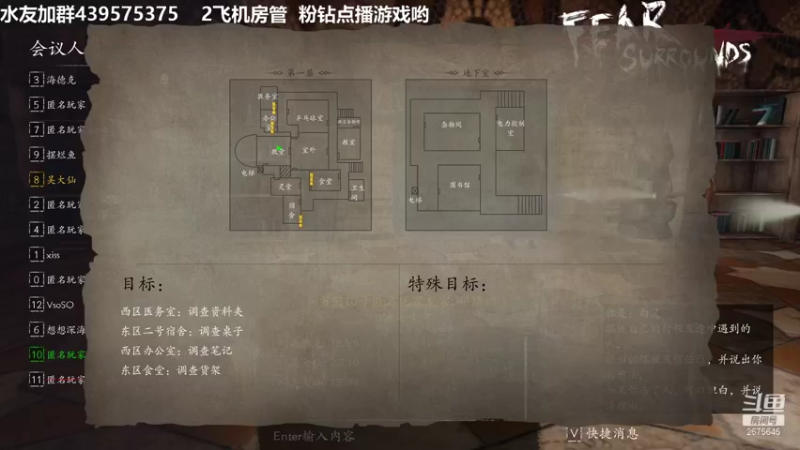 【2021-12-22 22点场】渝万丶有个村长叫影帝：快乐的人狼恋